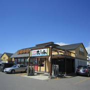 １２０円回転寿司すしまる広野店