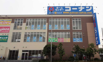 ホームセンターコーナン川崎小向店の画像1