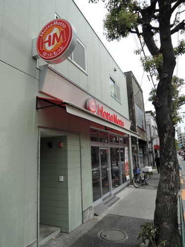 ほっともっと大田中央店