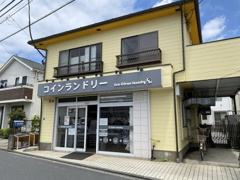 コインランドリー　エコクリーンランドリー