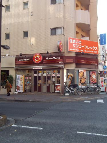 ほっともっと蒲田西口店