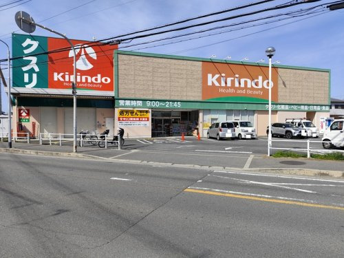 キリン堂 氷室店