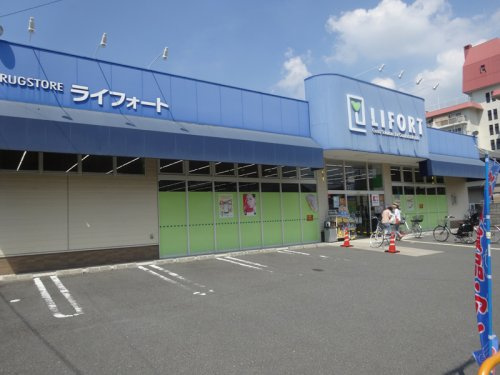 ライフォート 富田東店