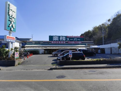 業務スーパーTAKENOKO 奈佐原店