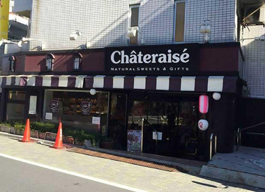 シャトレーゼ 永福通り店の画像1