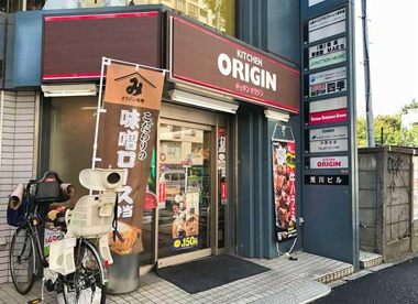 キッチンオリジン 東高円寺店の画像1