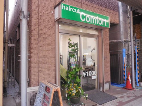ｃｏｍｆｏｒｔ門前仲町ｂ店情報ページ 江東区 墨田区エリアの賃貸マンションならroots ルーツ へおまかせ