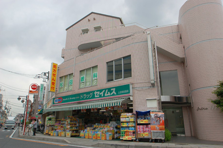 ドラッグセイムス 土呂駅前薬局