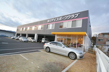 ホリディスポーツクラブ武庫之荘店の画像3