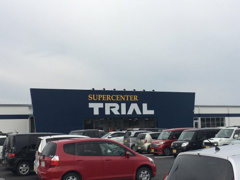 スーパーセンタートライアル叶店