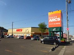 スーパーアークス 奥沢店