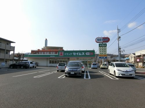 ドラッグセイムス高崎片岡町店情報ページ 高崎の不動産情報 アシストプラン
