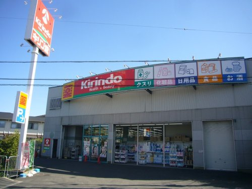 キリン堂 高槻西真上店