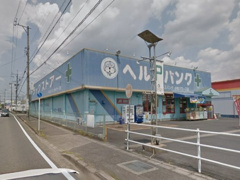 ヘルスバンク小牧パワーズ店