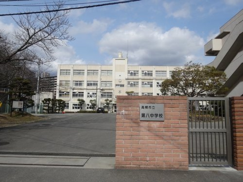 第八中学校