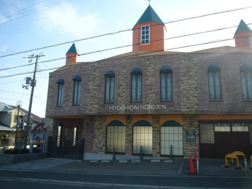日吉台保育園