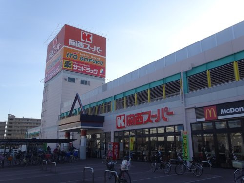 関西スーパー 西冠店