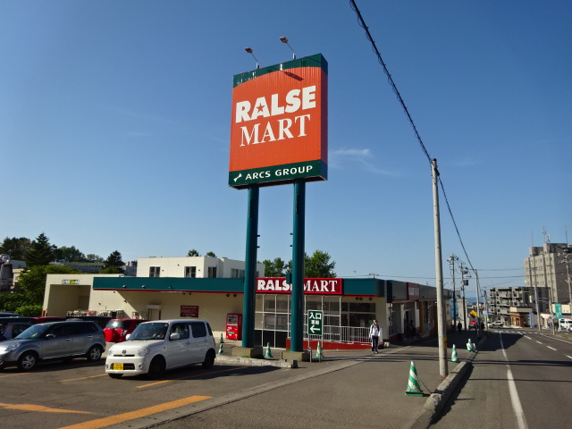 ラルズマート桜町店