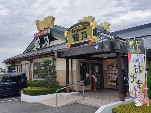 寿司と手打ちそば 館乃 熊谷太井店