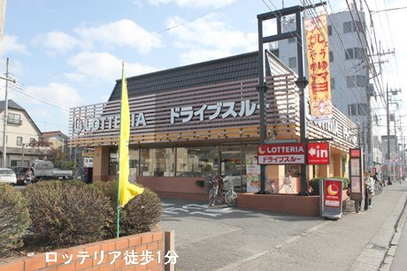 ロッテリア大宮東大成店