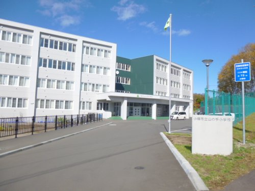山の手小学校