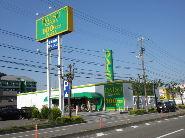 ダイソー＆アオヤマ100円プラザ高知インター店