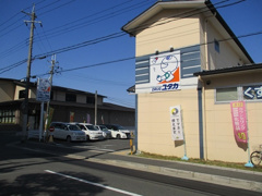 ドラッグユタカ紫竹店