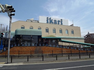いかり 芦屋店の画像1