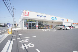 ウエルシア 佐野富岡店
