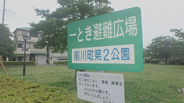 前川第2公園