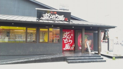 ラー麺ずんどう屋 神戸西店情報ページ 垂水 西区 明石のお部屋探しはホームメイトfc垂水東口店へ