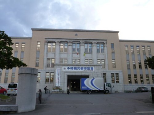 小樽市役所