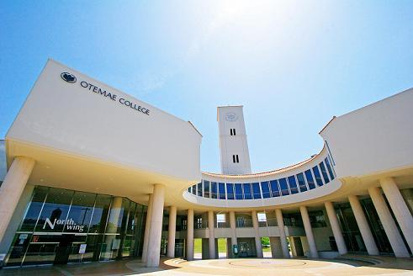 大手前短期大学の画像1