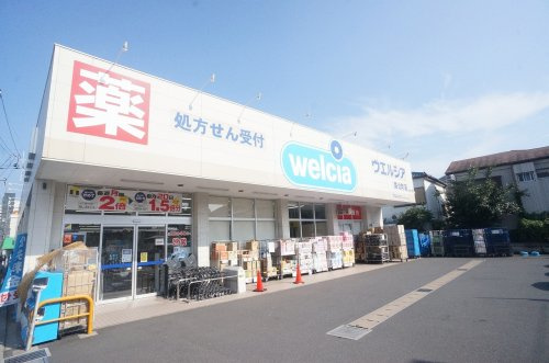 ウエルシア 蕨北町店情報ページ 戸田エリアの賃貸 不動産情報なら山福不動産