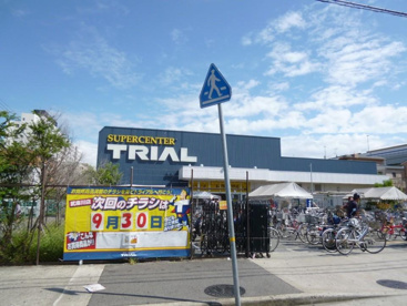 スーパーセンタートライアル武庫川店の画像4