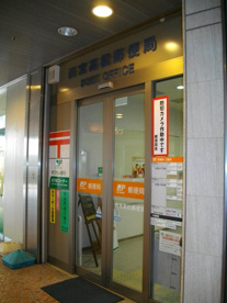 西宮高松郵便局の画像5
