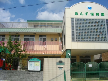 あんず保育園の画像3