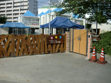 ちどり保育園の画像1