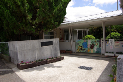 芦屋市立岩園幼稚園の画像2