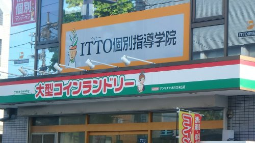 大型コインランドリー マンマチャオ川口末広店