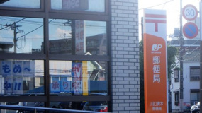 川口青木郵便局