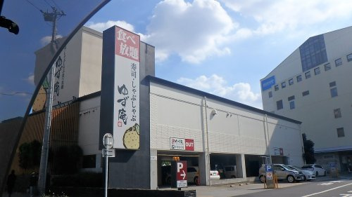 ゆず庵 川口店