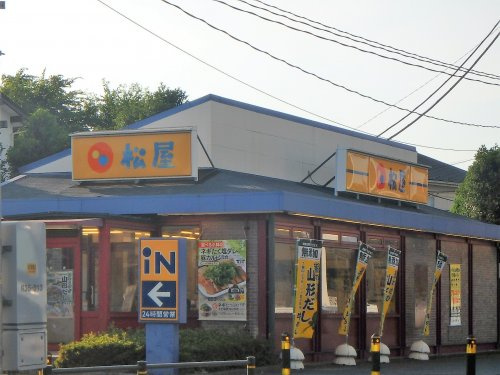 松屋 浦和町谷店