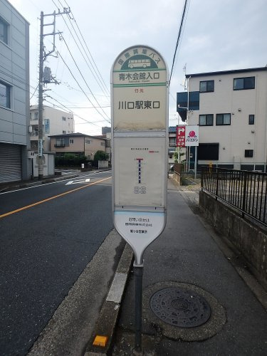 青木会館入口（バス）