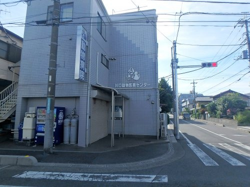 川口動物医療センター
