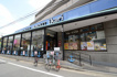 いかり 甲子園店の画像