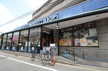 いかり 甲子園店の画像1