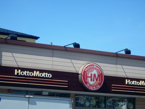 ほっともっと川口芝店