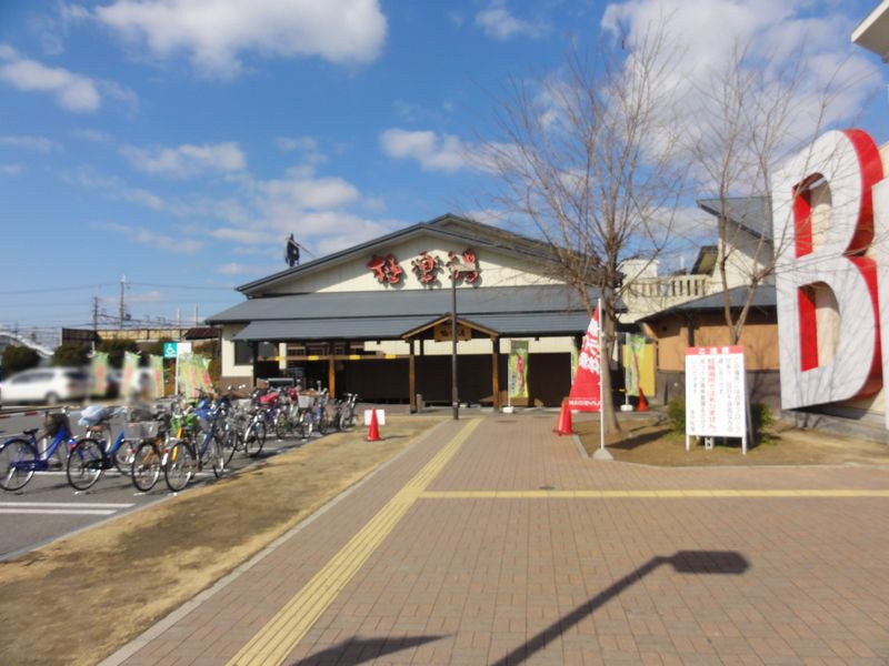 極楽湯 吹田店情報ページ 関西不動産販売株式会社