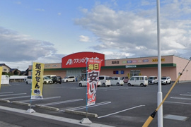 クスリのアオキ 高萩店